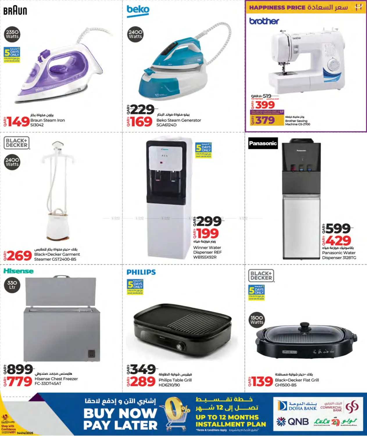 صفحة رقم 35 من Tech Deals في لولو هايبرماركت