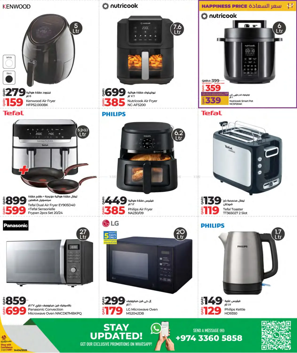 صفحة رقم 33 من Tech Deals في لولو هايبرماركت