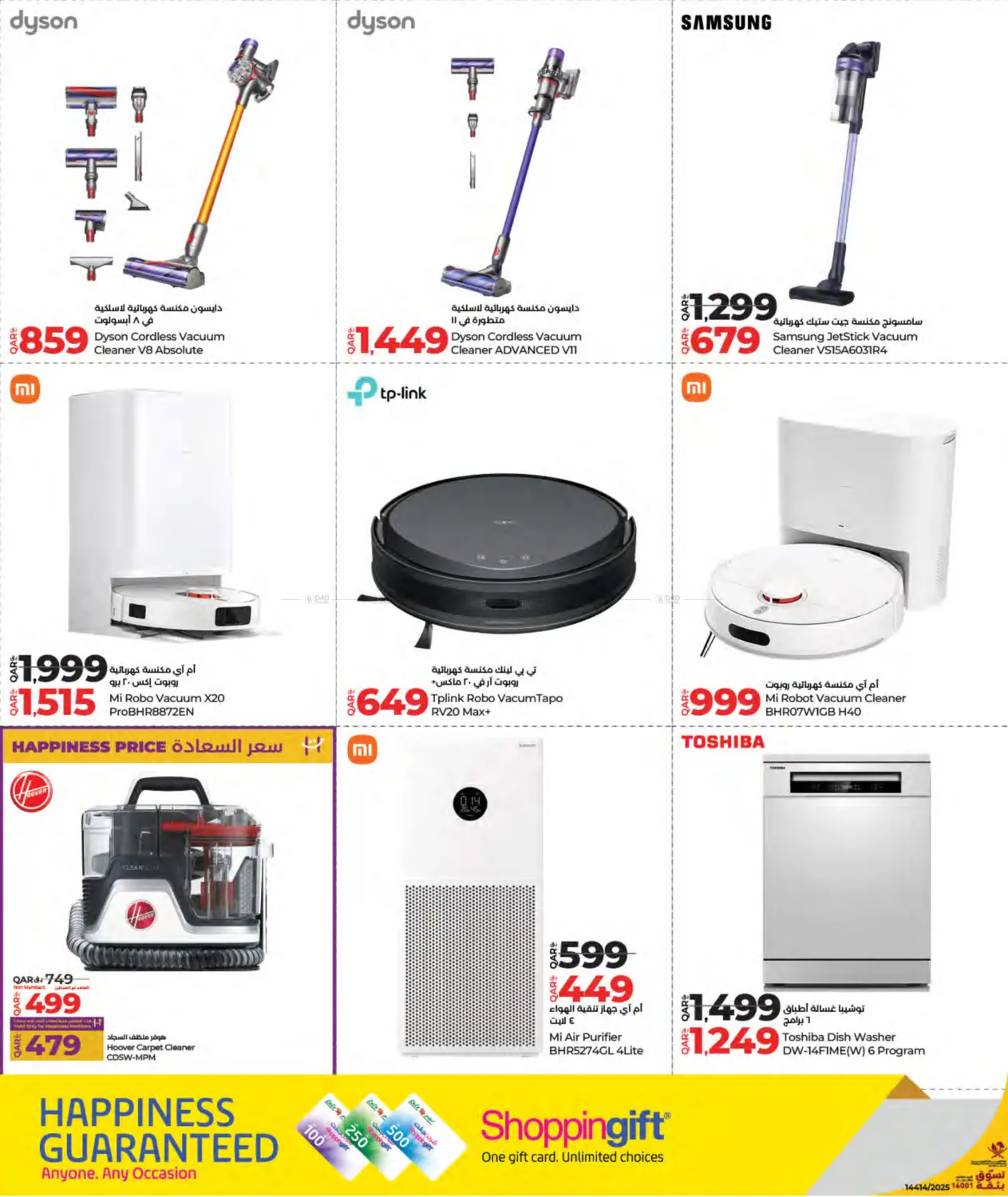 صفحة رقم 36 من Tech Deals في لولو هايبرماركت