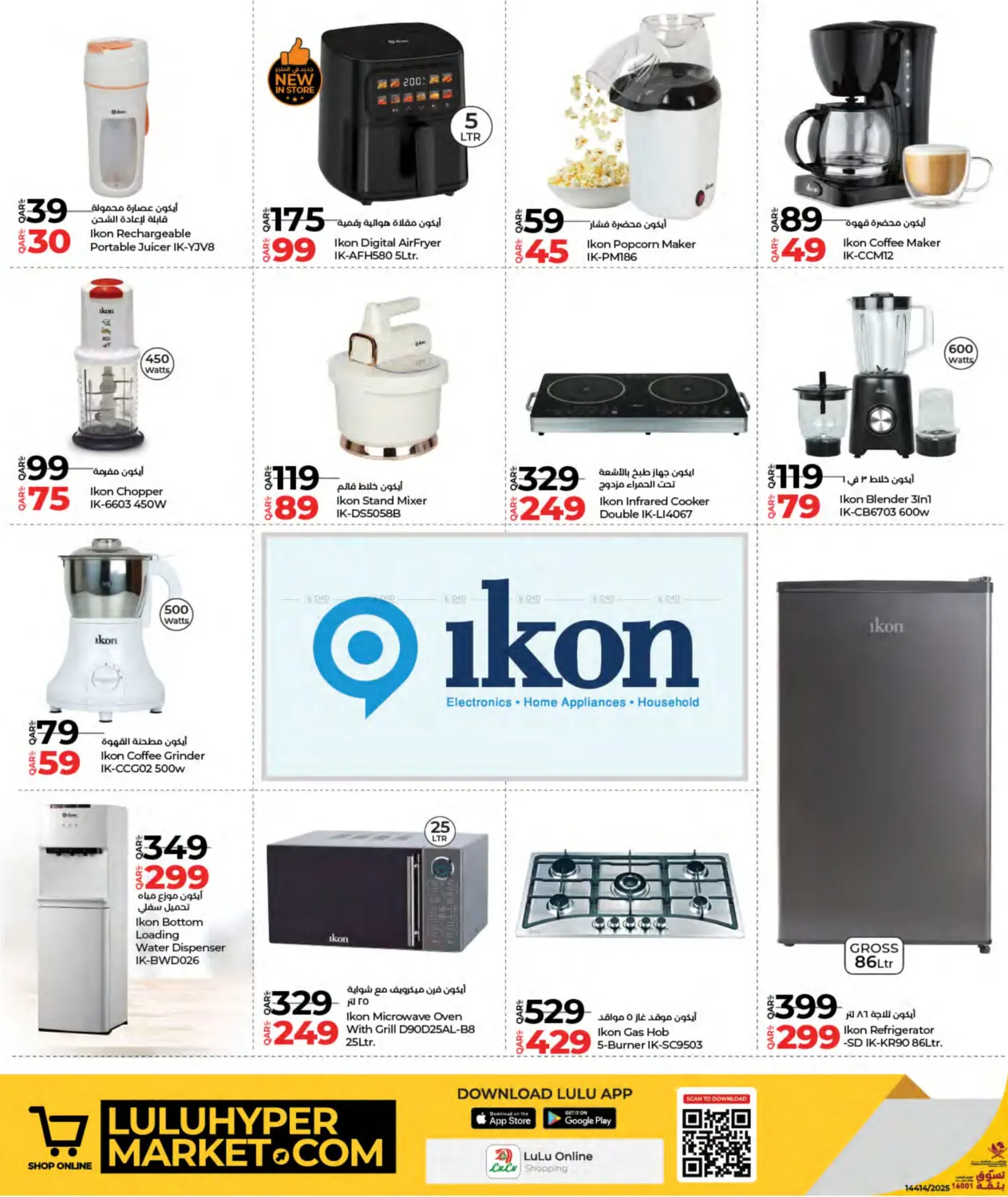 صفحة رقم 40 من Tech Deals في لولو هايبرماركت