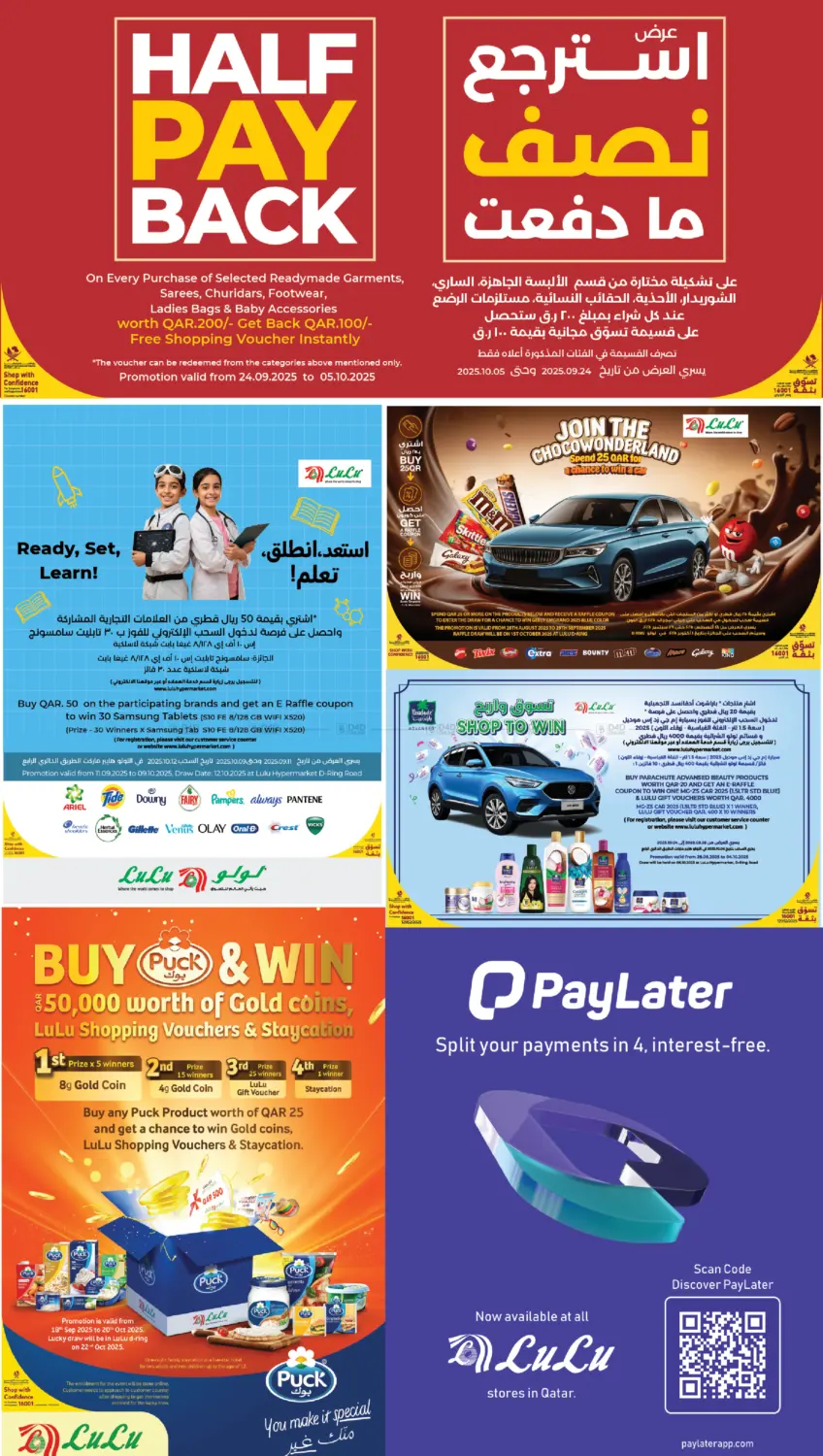 صفحة رقم 4 من Special Offer في لولو هايبرماركت