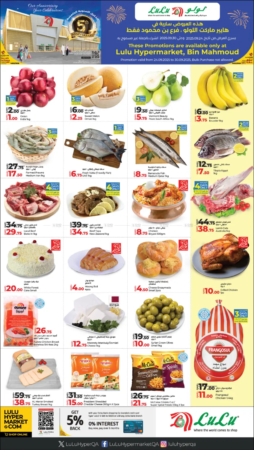 صفحة رقم 1 من Special Offer في لولو هايبرماركت
