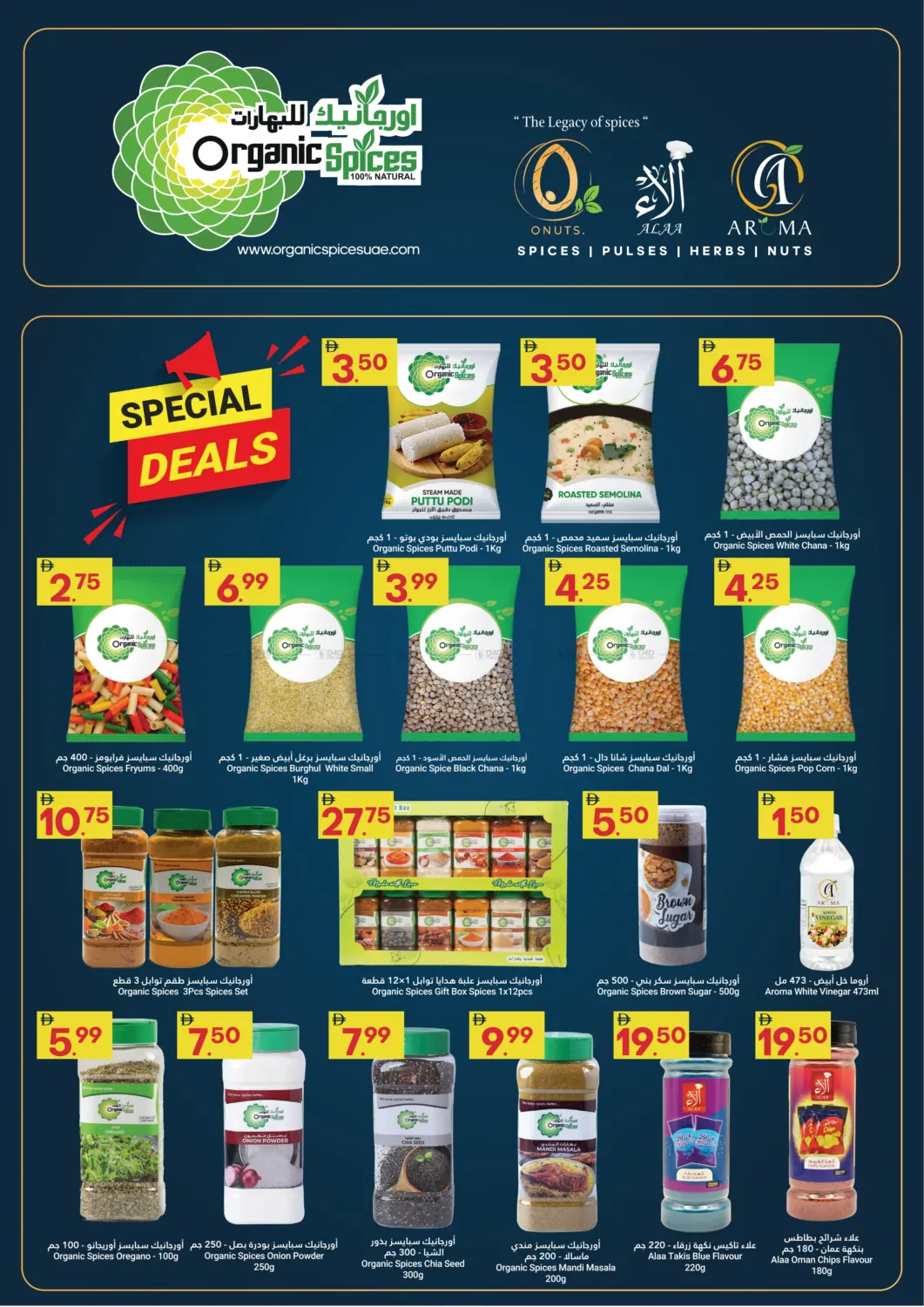 صفحة رقم 8 من Grand Savings في جراند الإمارات للتسوق