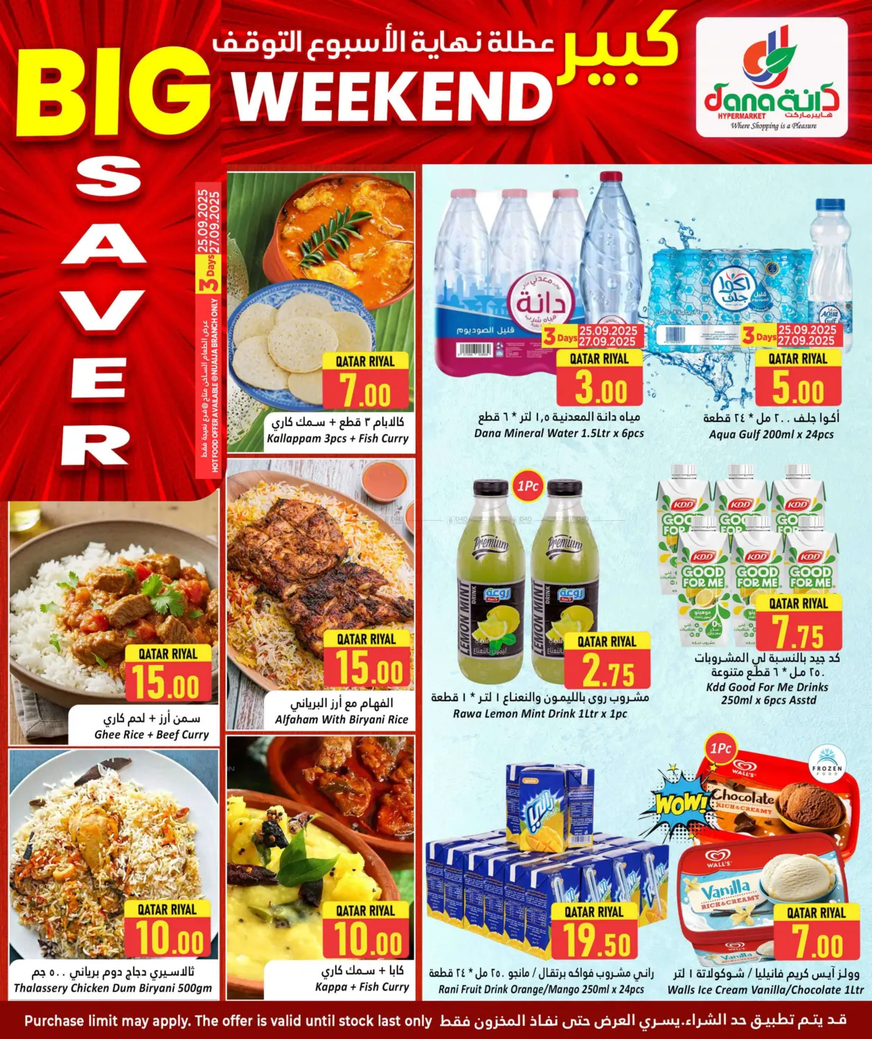 صفحة رقم 4 من Big Weekend Saver في دانة هايبرماركت