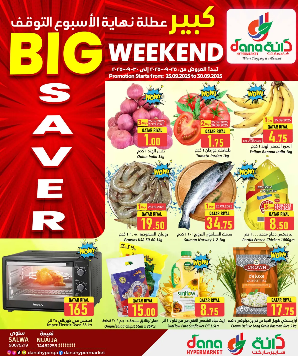 صفحة رقم 1 من Big Weekend Saver في دانة هايبرماركت