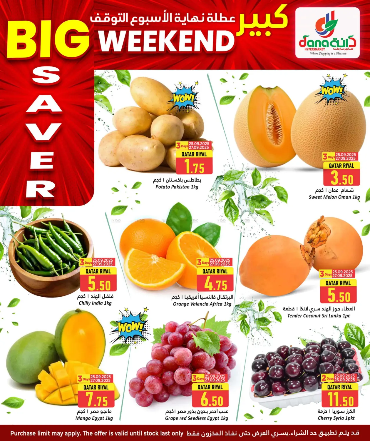 صفحة رقم 2 من Big Weekend Saver في دانة هايبرماركت