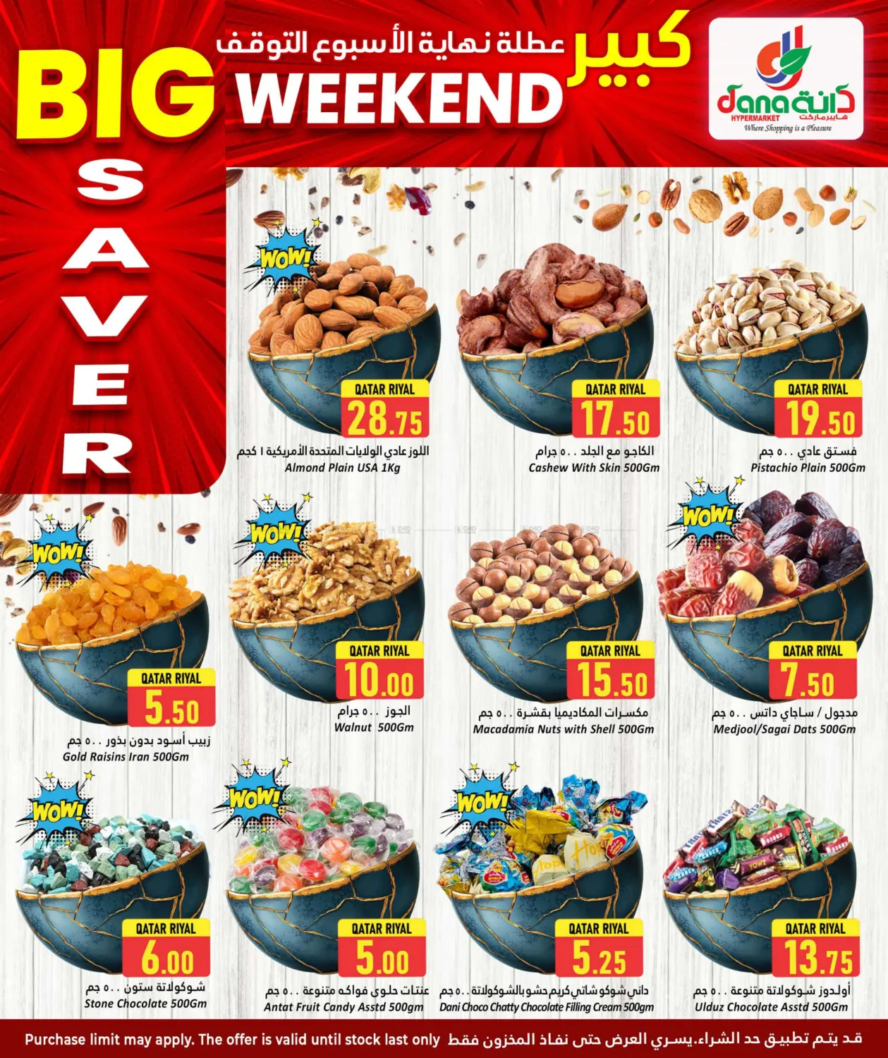 صفحة رقم 6 من Big Weekend Saver في دانة هايبرماركت