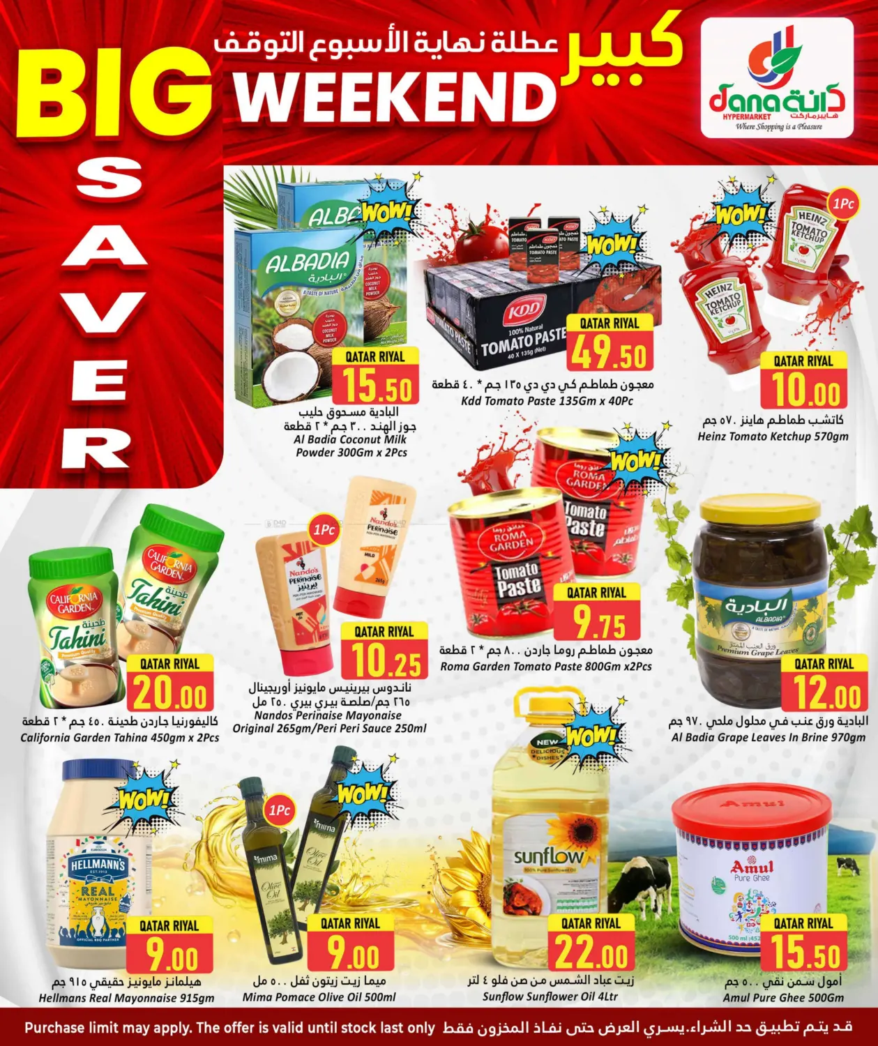 صفحة رقم 10 من Big Weekend Saver في دانة هايبرماركت