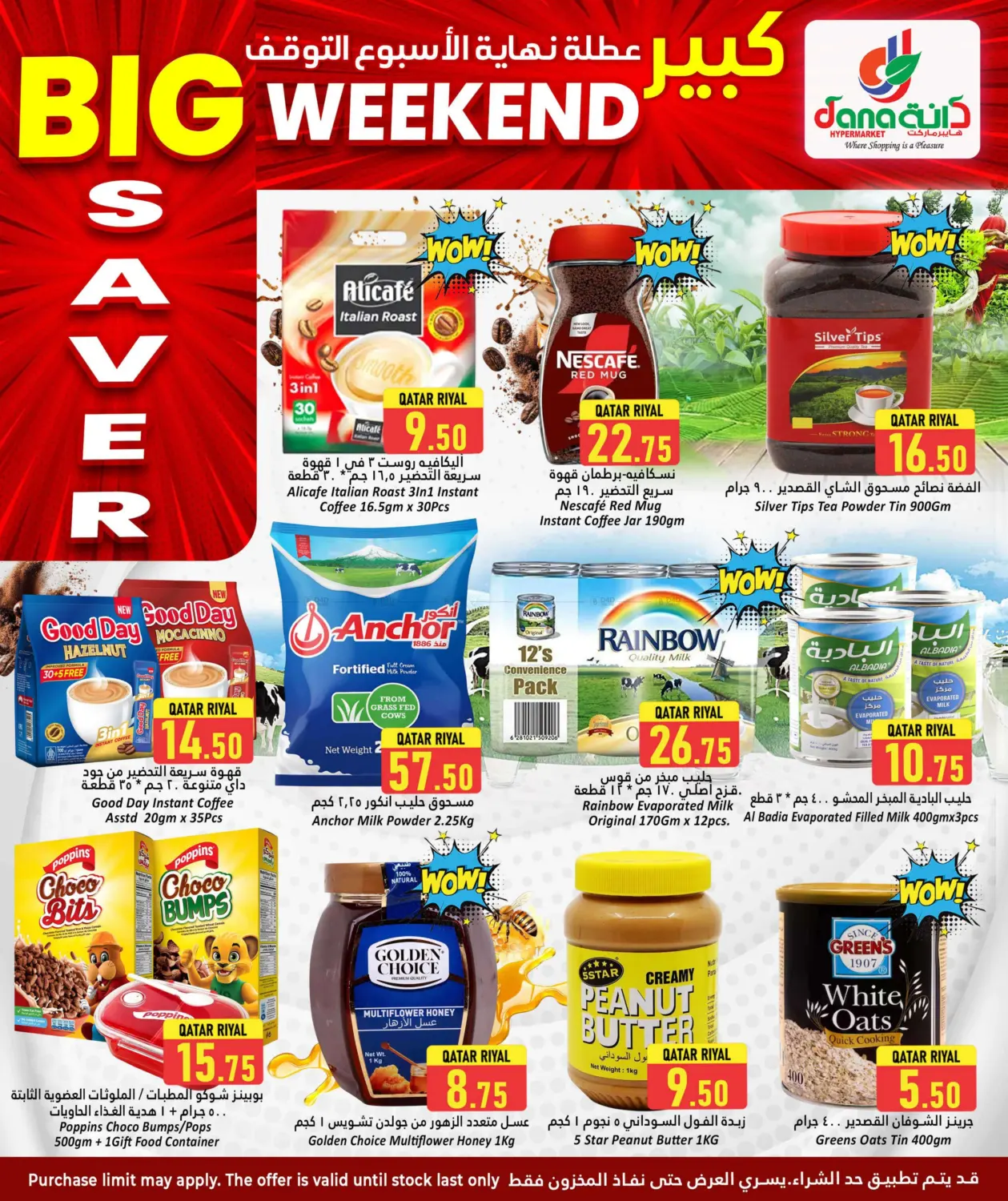 صفحة رقم 9 من Big Weekend Saver في دانة هايبرماركت