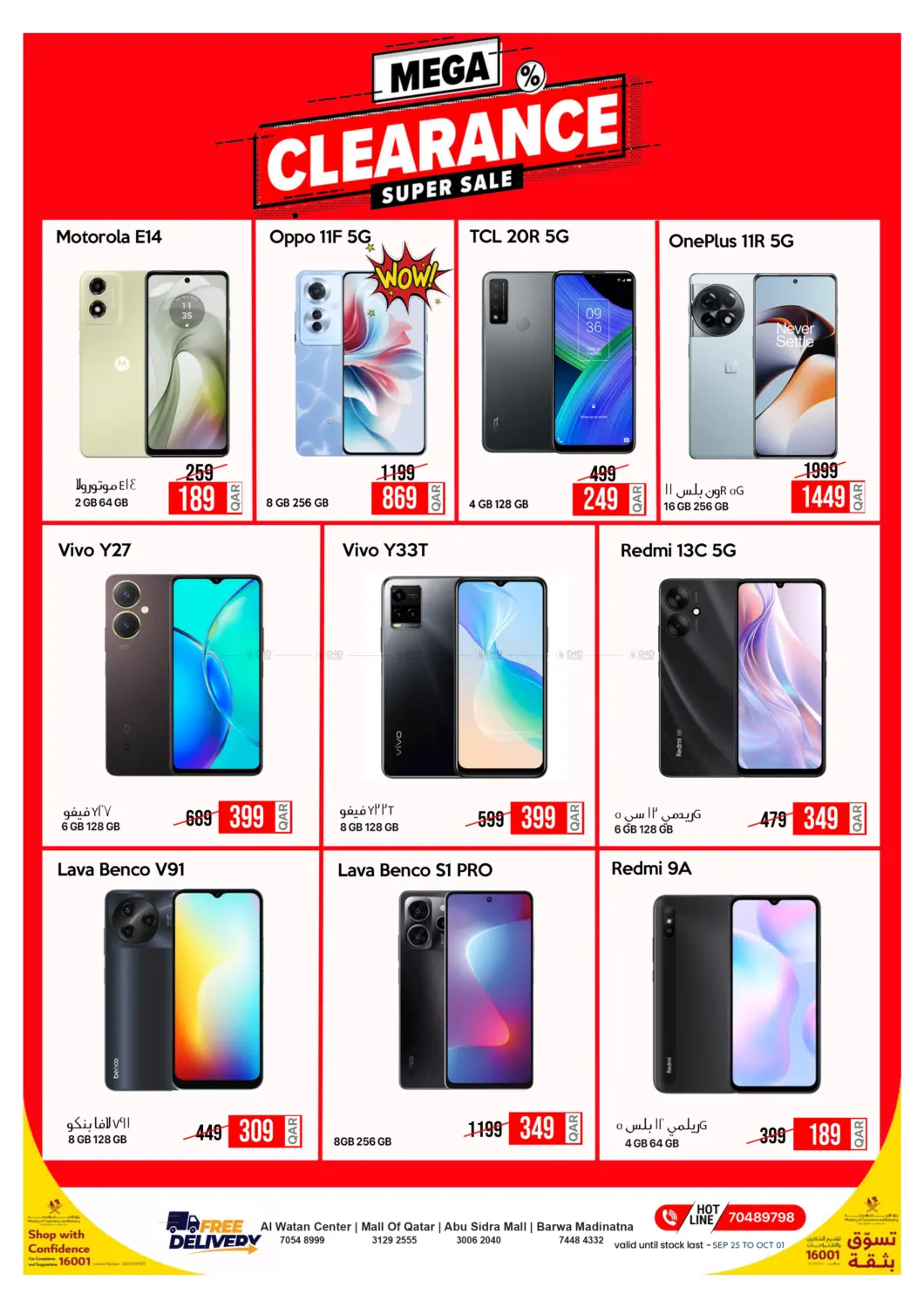 صفحة رقم 2 من Great Savings في آي كونكت