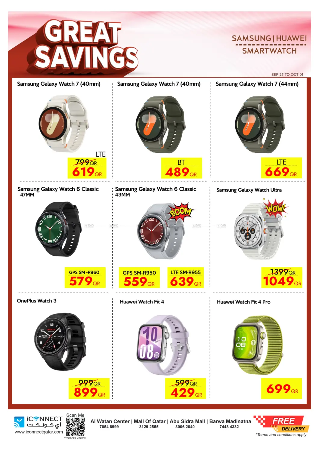 صفحة رقم 31 من Great Savings في آي كونكت