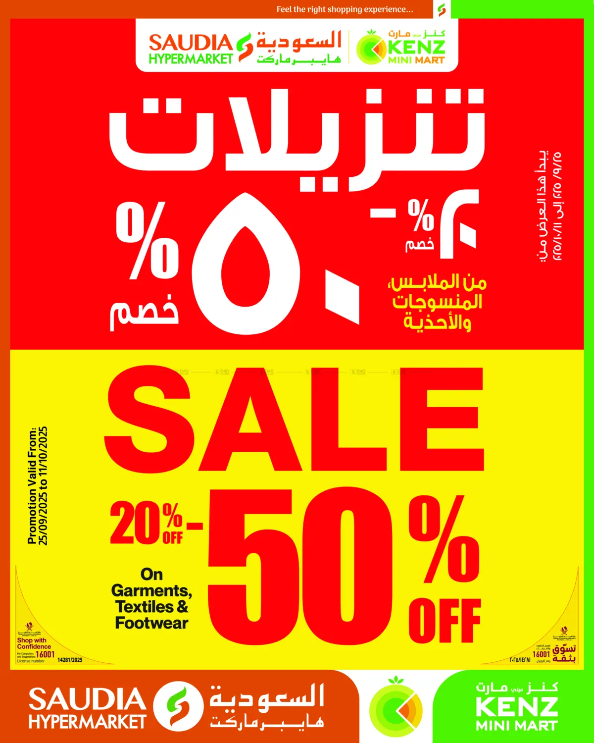 صفحة رقم 1 من تنزيلات٢٠% خصم -٥٠% خصم في السعودية