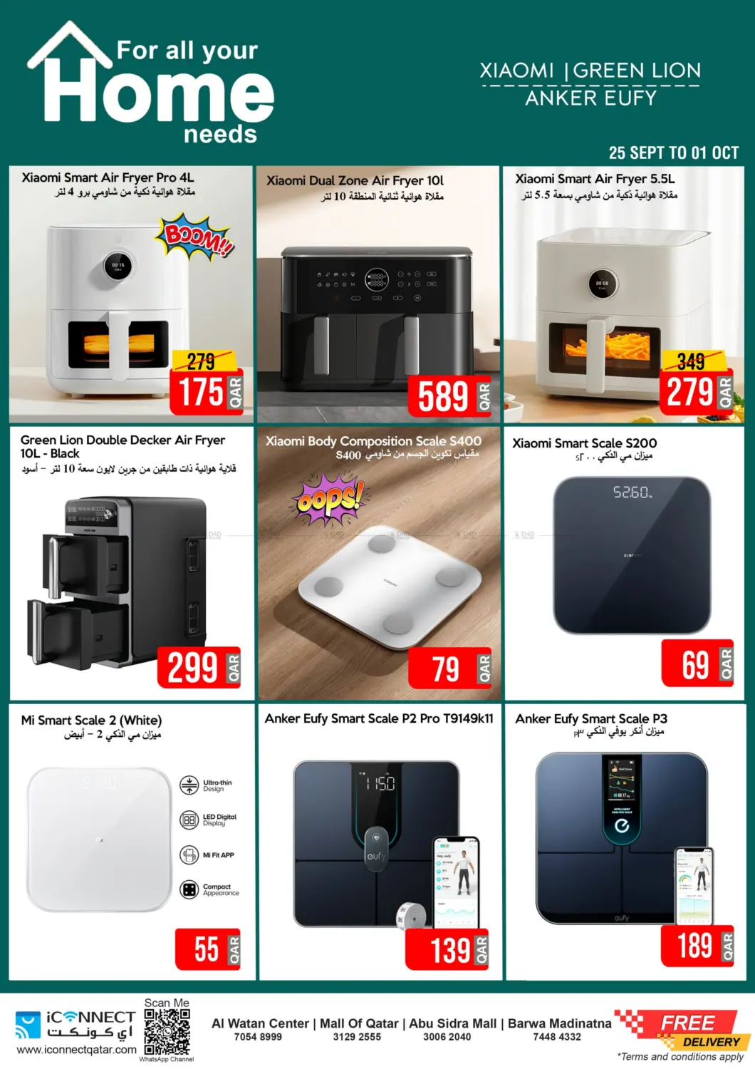 صفحة رقم 8 من Hot Deal في آي كونكت