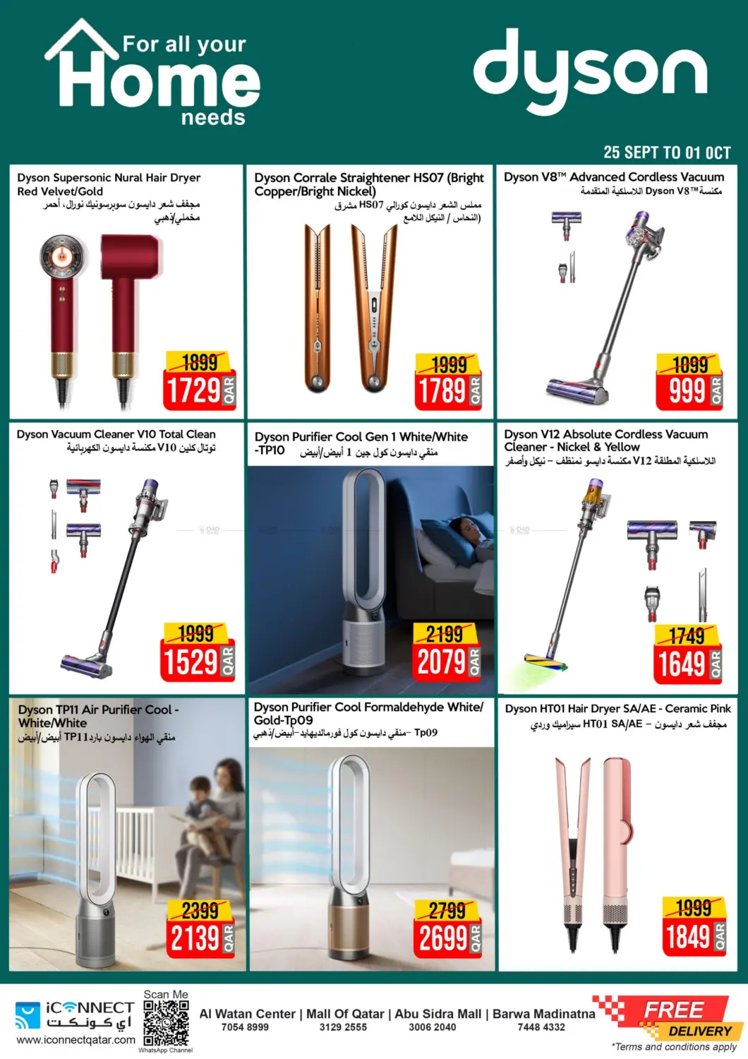 صفحة رقم 7 من Hot Deal في آي كونكت