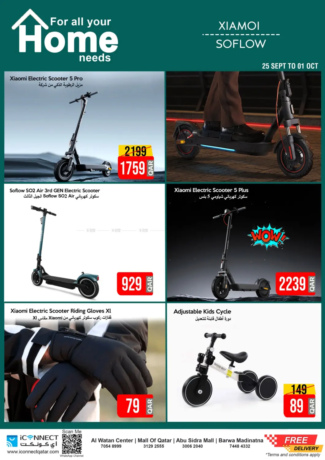 صفحة رقم 3 من Hot Deal في آي كونكت