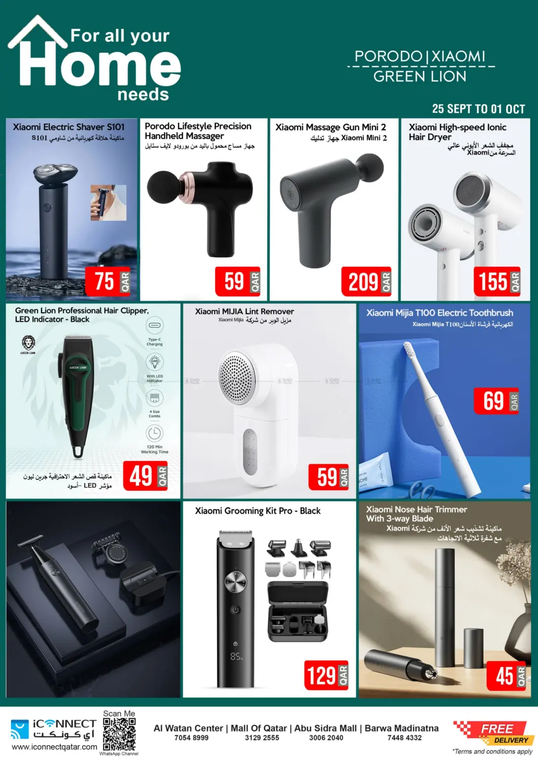 صفحة رقم 12 من Hot Deal في آي كونكت