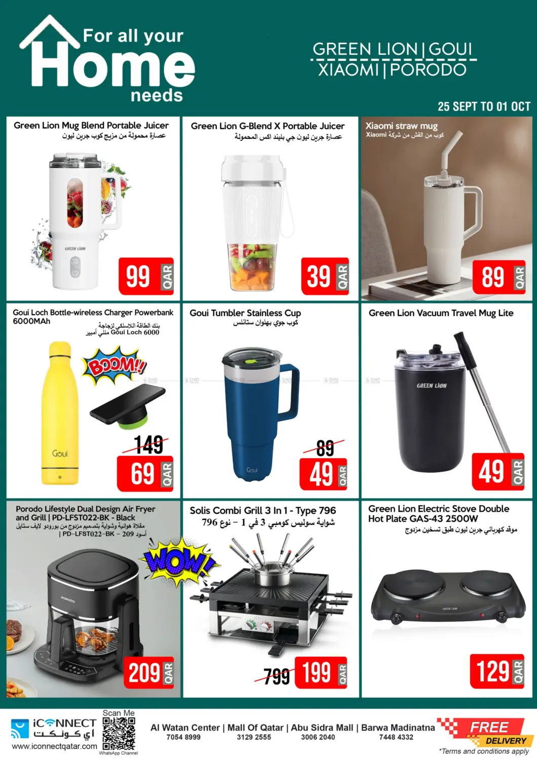 صفحة رقم 13 من Hot Deal في آي كونكت