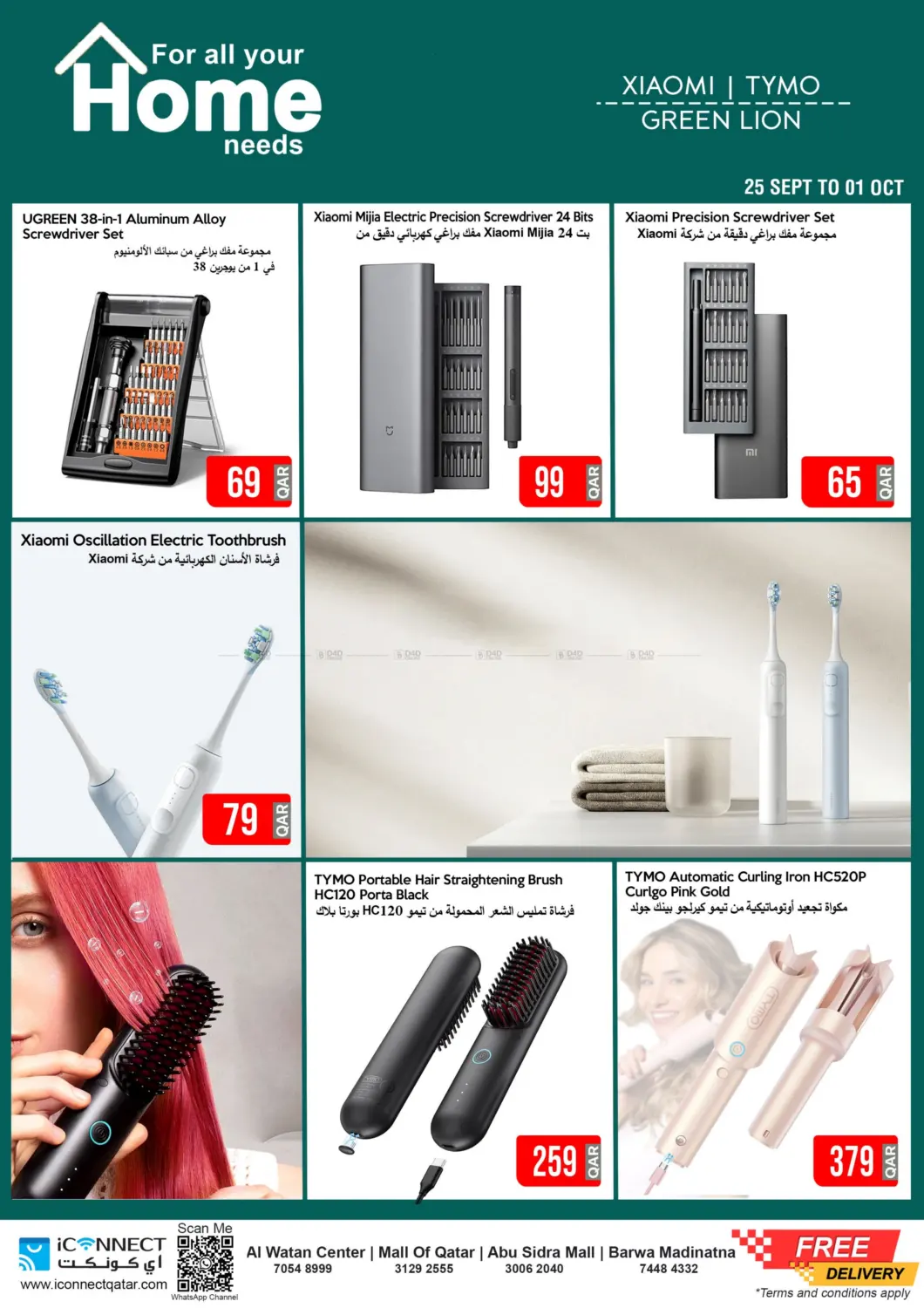 صفحة رقم 14 من Hot Deal في آي كونكت