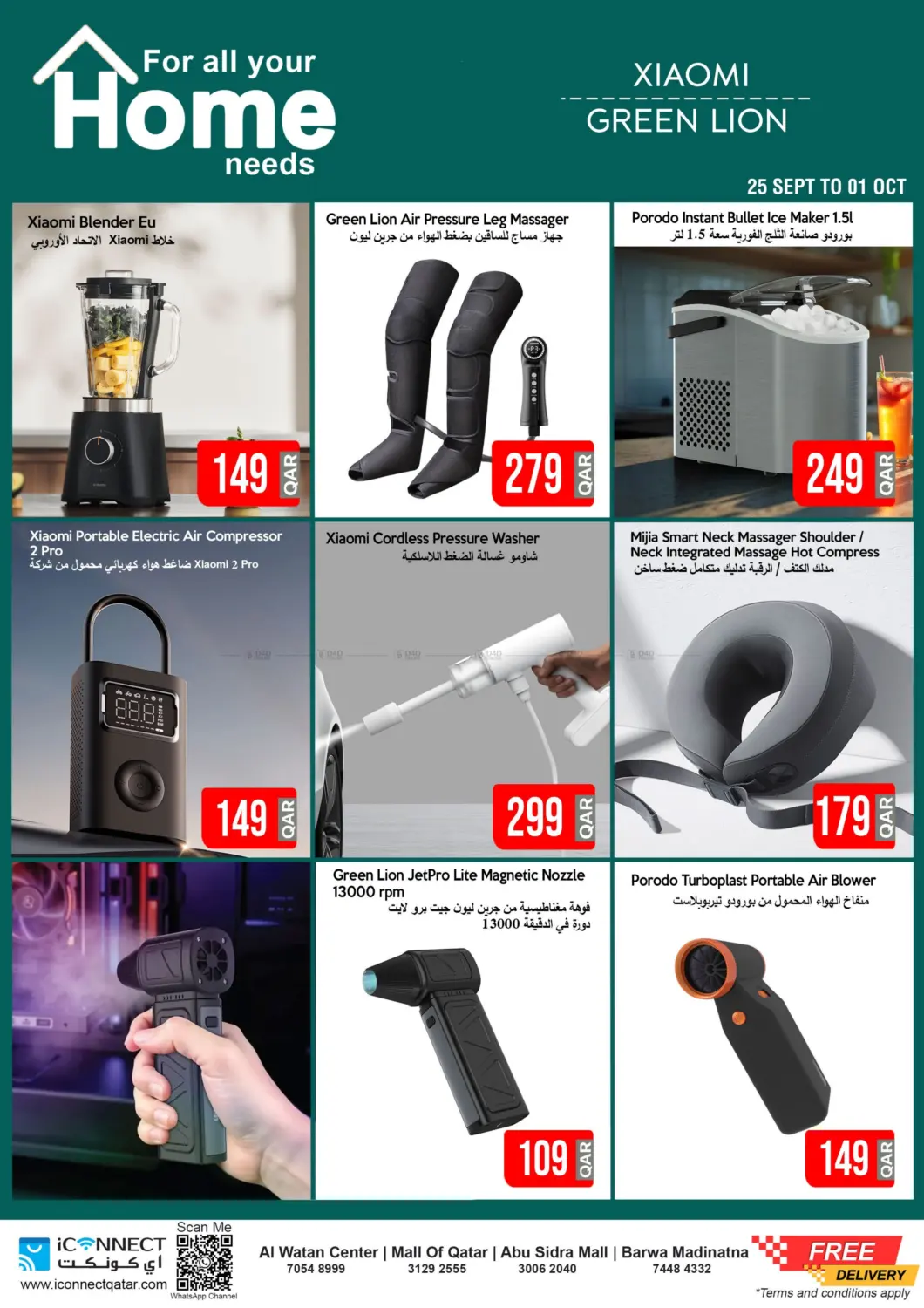 صفحة رقم 15 من Hot Deal في آي كونكت