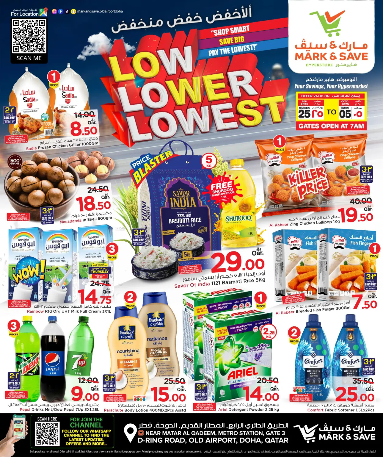 صفحة رقم 1 من Low , Lower, Lowest Offers في مارك & سيف