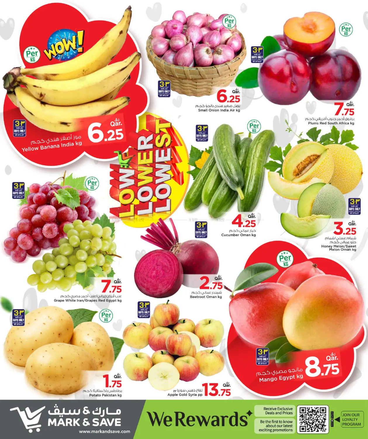 صفحة رقم 3 من Low , Lower, Lowest Offers في مارك & سيف