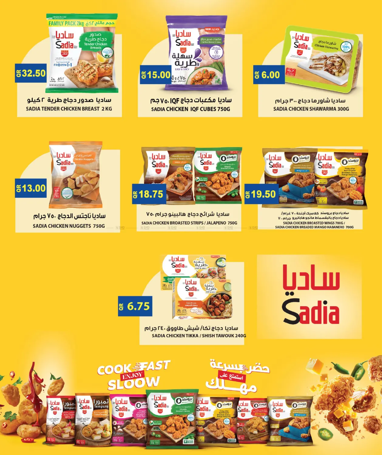 صفحة رقم 6 من Low , Lower, Lowest Offers في مارك & سيف