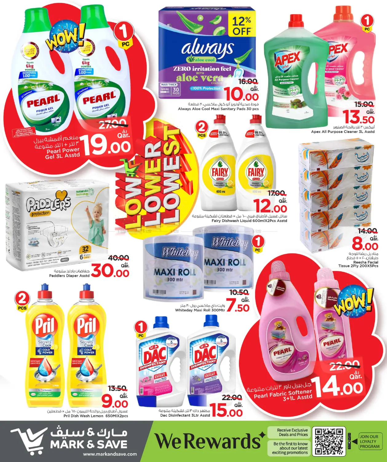 صفحة رقم 19 من Low , Lower, Lowest Offers في مارك & سيف
