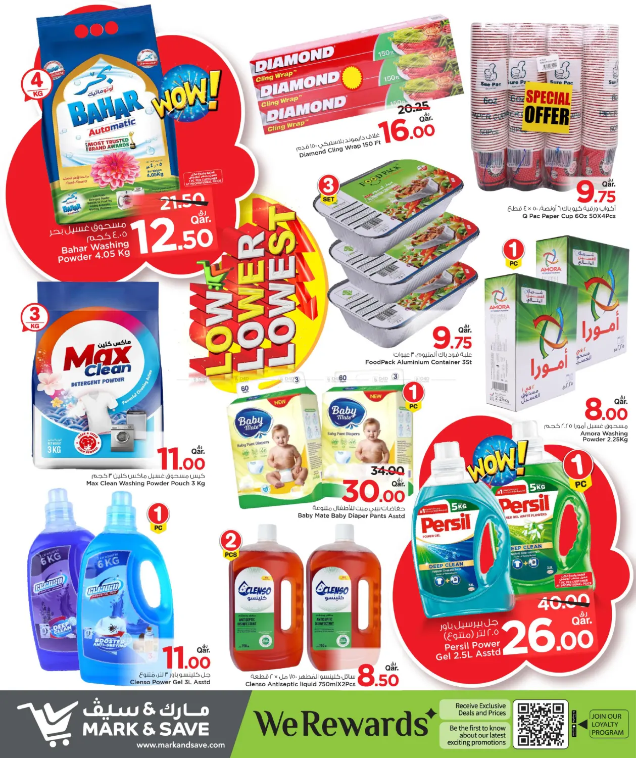 صفحة رقم 20 من Low , Lower, Lowest Offers في مارك & سيف