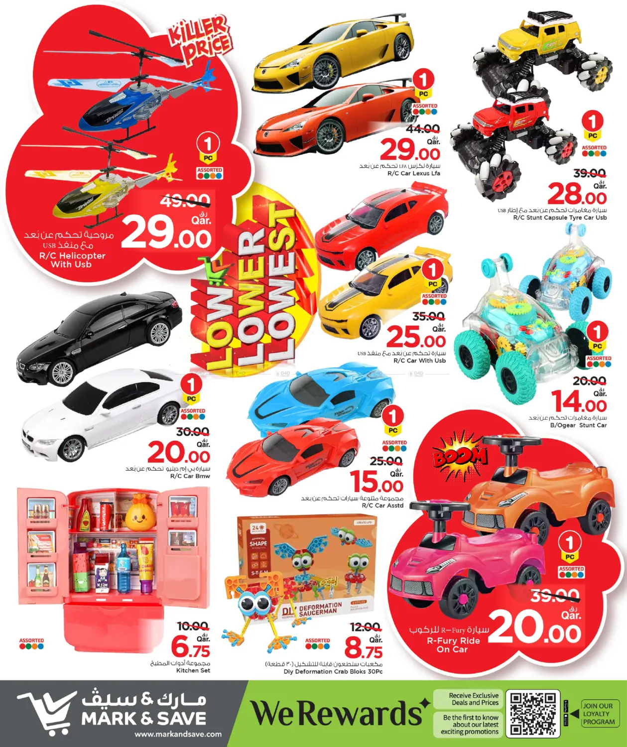 صفحة رقم 29 من Low , Lower, Lowest Offers في مارك & سيف