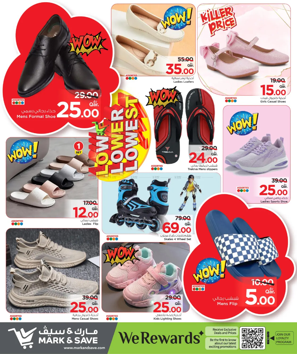 صفحة رقم 30 من Low , Lower, Lowest Offers في مارك & سيف