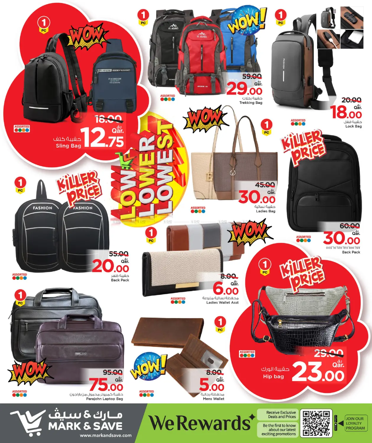 صفحة رقم 31 من Low , Lower, Lowest Offers في مارك & سيف