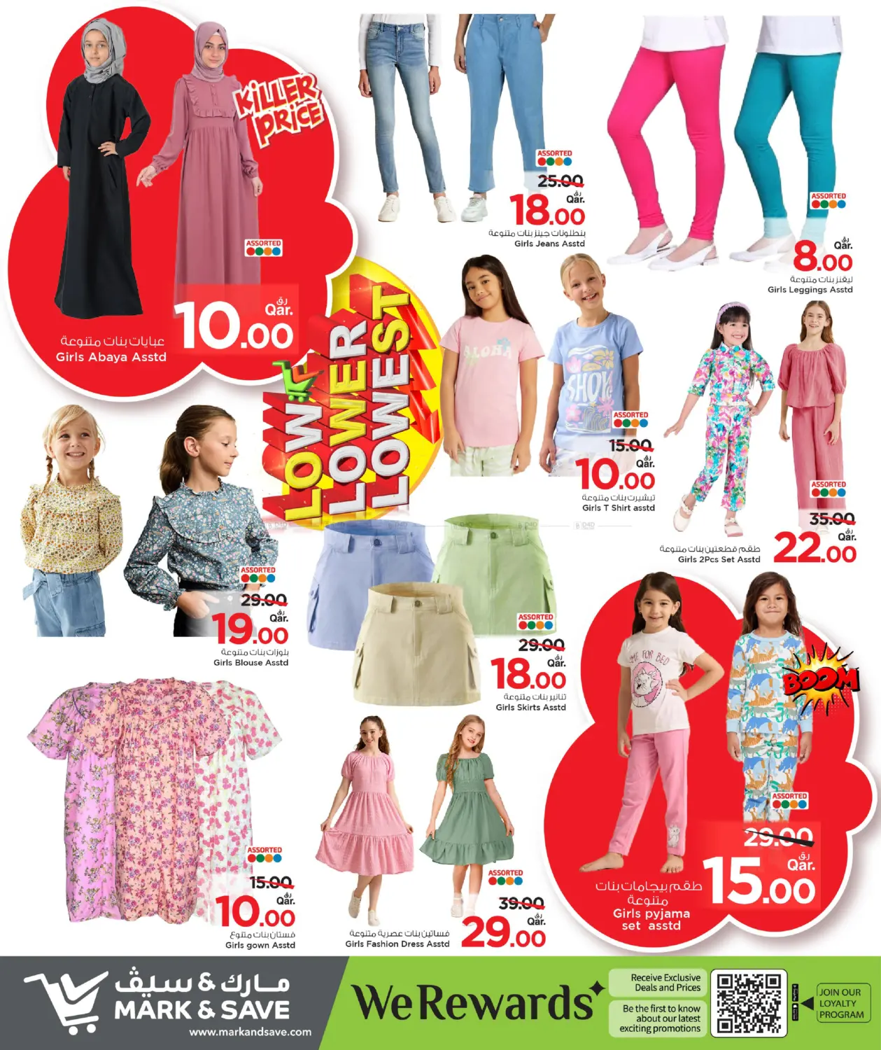 صفحة رقم 36 من Low , Lower, Lowest Offers في مارك & سيف