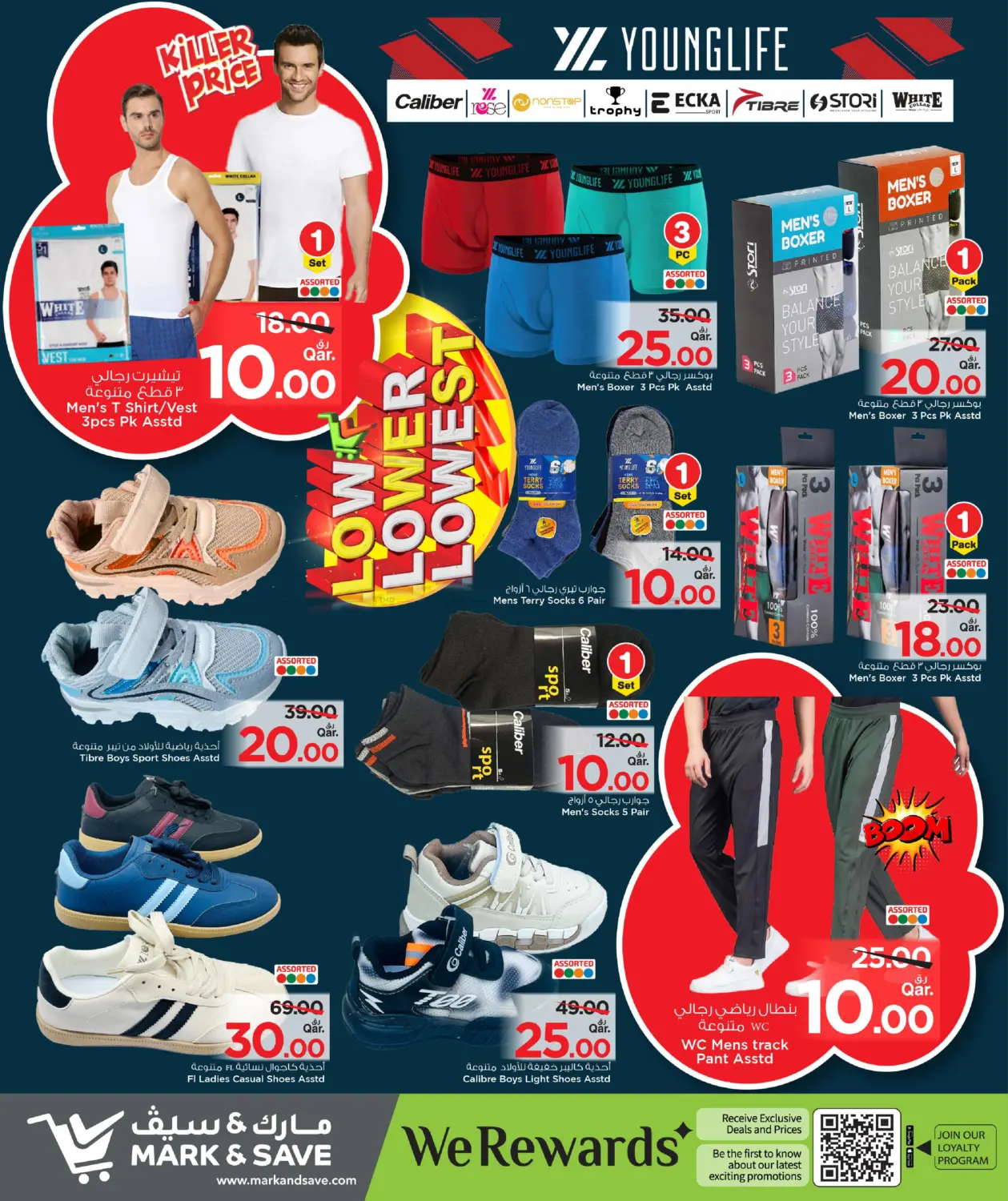 صفحة رقم 39 من Low , Lower, Lowest Offers في مارك & سيف