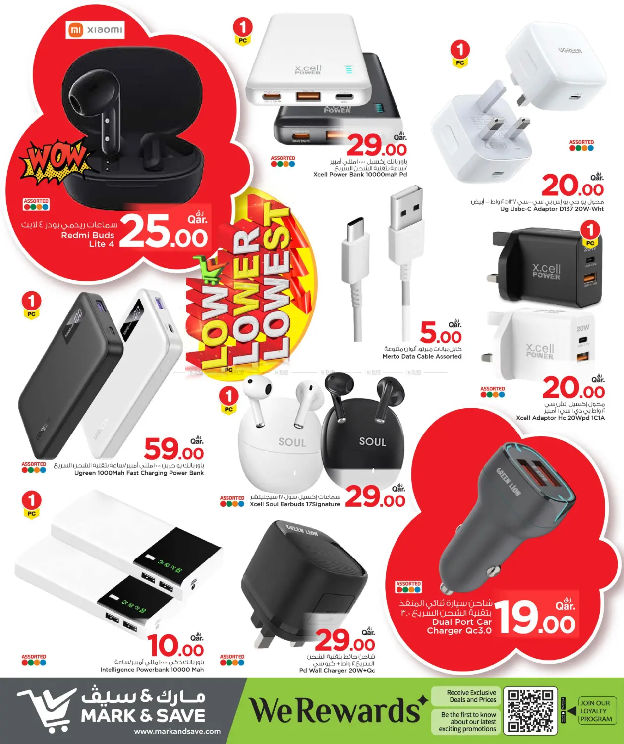 صفحة رقم 43 من Low , Lower, Lowest Offers في مارك & سيف
