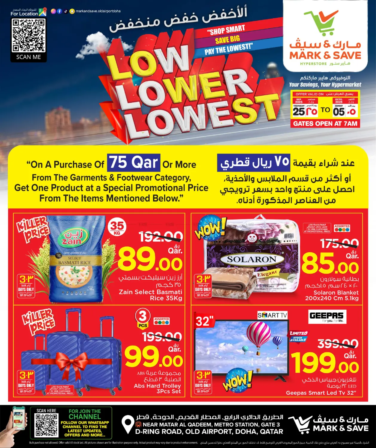 صفحة رقم 47 من Low , Lower, Lowest Offers في مارك & سيف