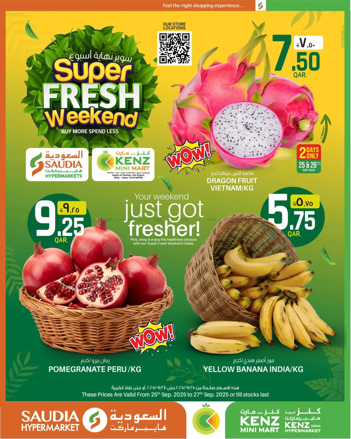 صفحة رقم 1 من Super Fresh Weekend في السعودية