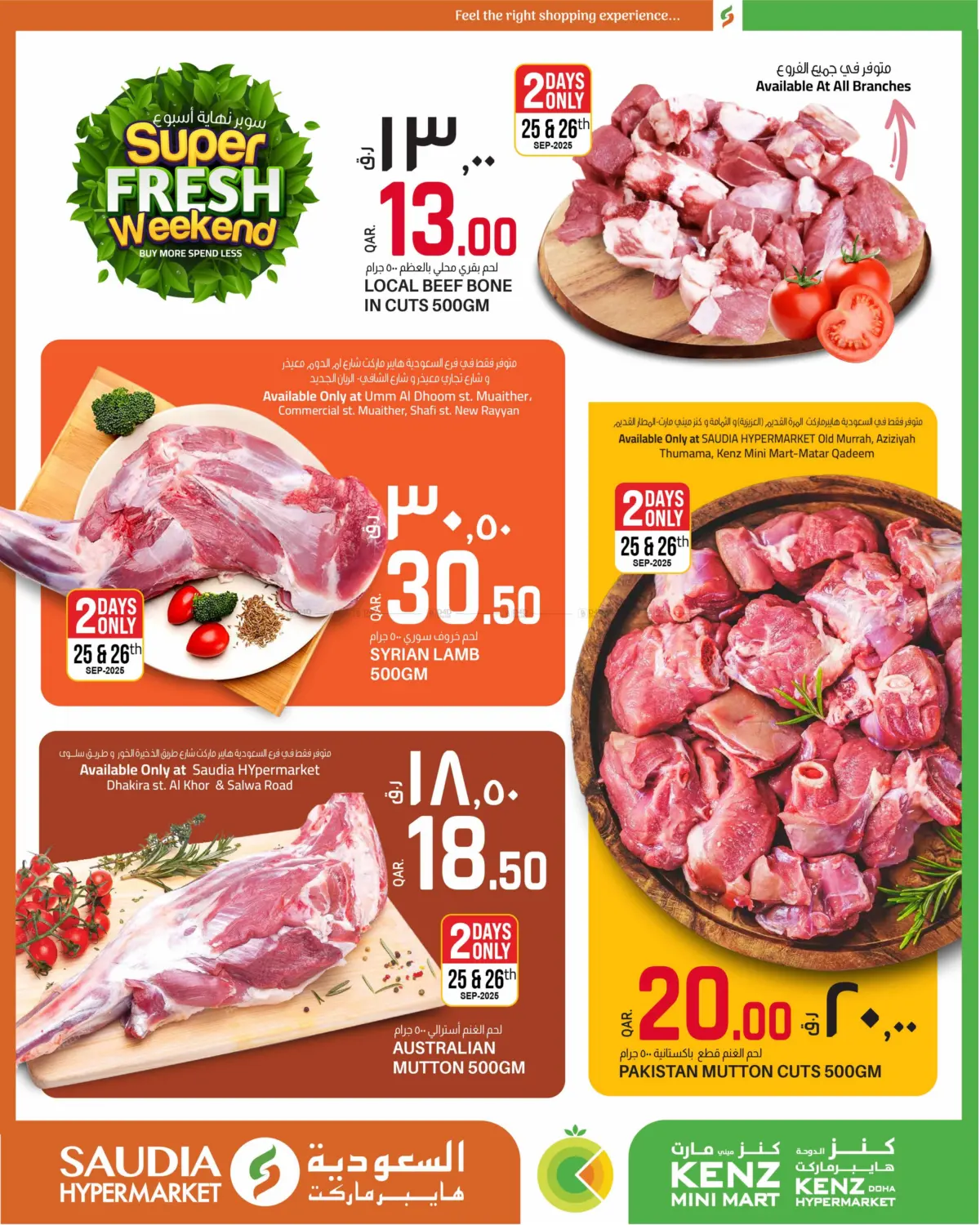 صفحة رقم 4 من Super Fresh Weekend في السعودية
