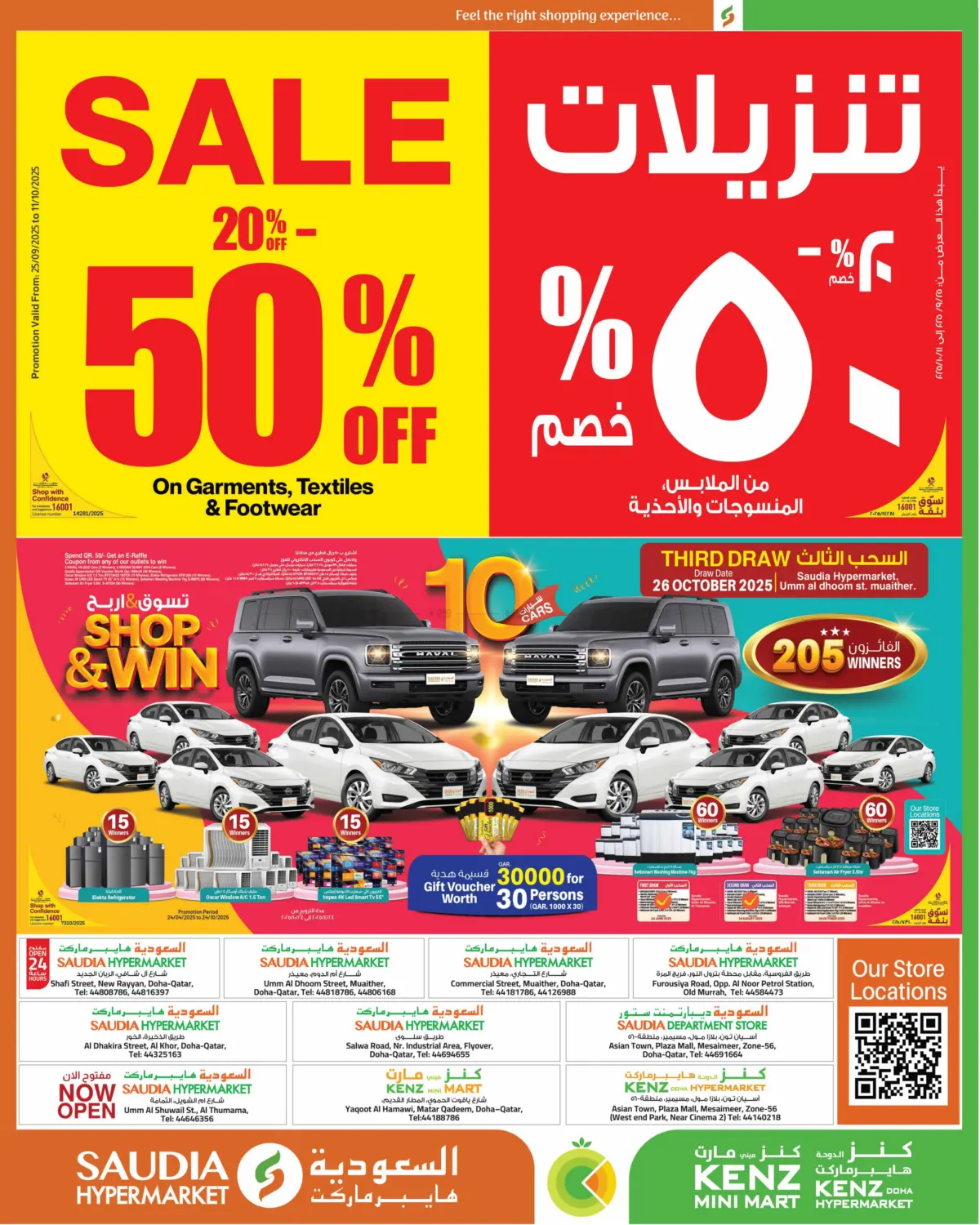 صفحة رقم 6 من Super Fresh Weekend في السعودية