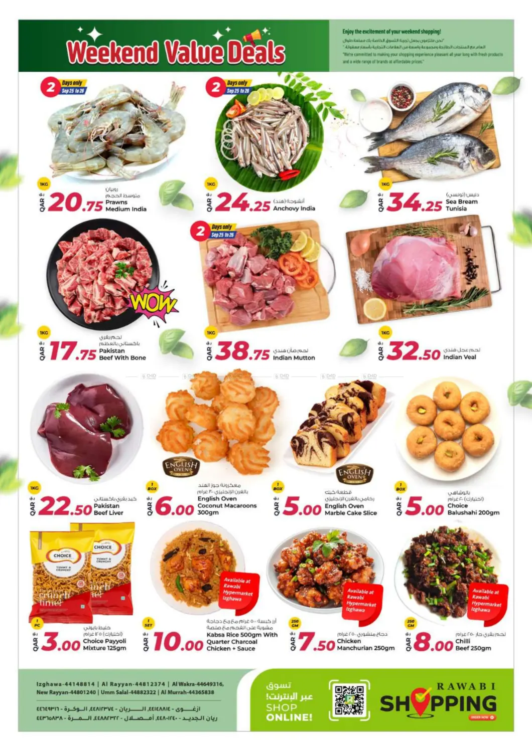صفحة رقم 2 من Weekend Deals في روابي هايبرماركت