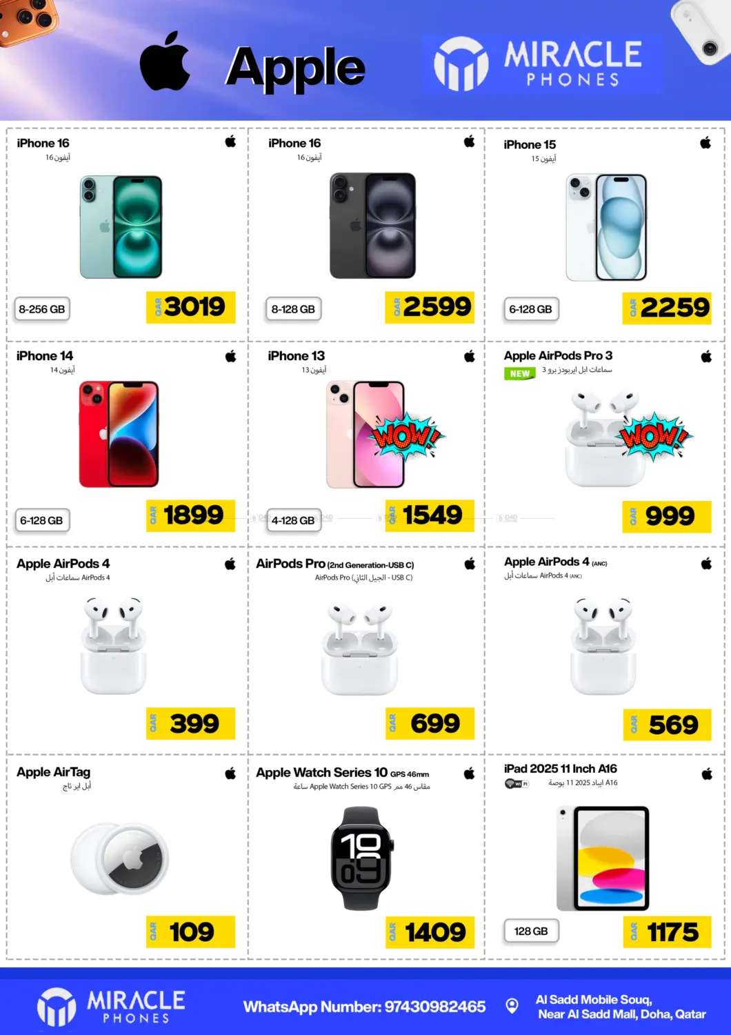 صفحة رقم 2 من Mega Sale في ميراكل للهواتف
