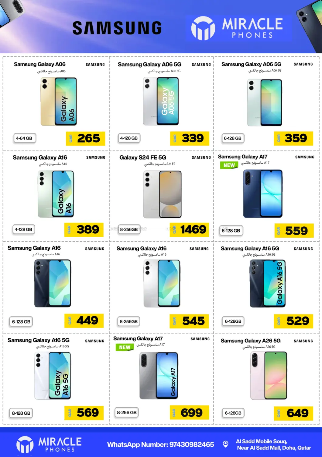 صفحة رقم 8 من Mega Sale في ميراكل للهواتف
