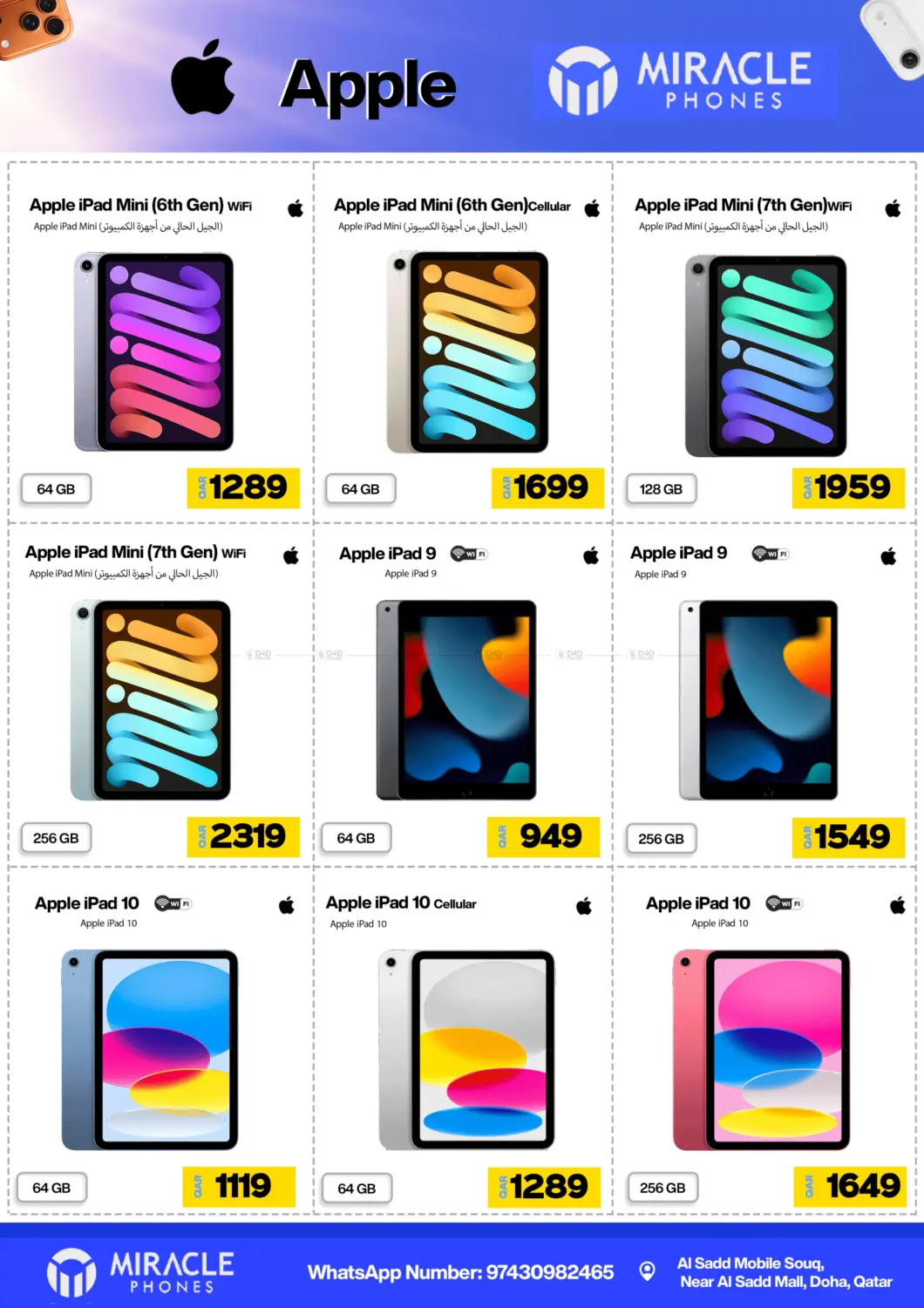 صفحة رقم 4 من Mega Sale في ميراكل للهواتف