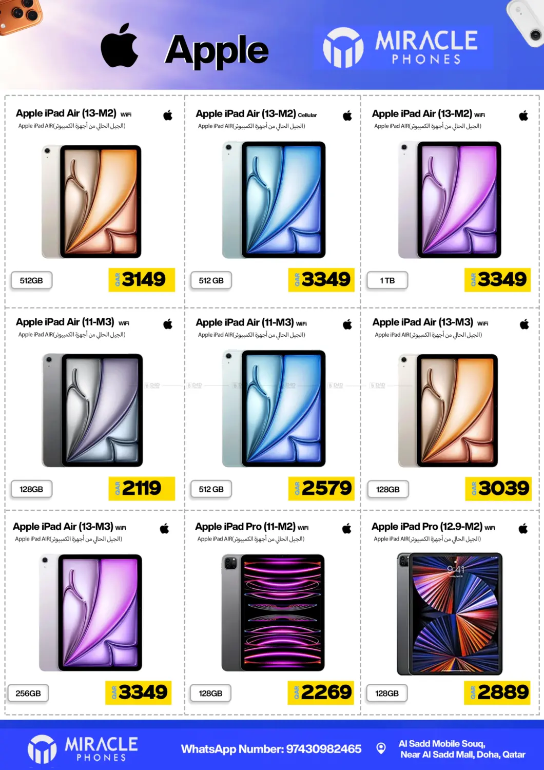 صفحة رقم 7 من Mega Sale في ميراكل للهواتف