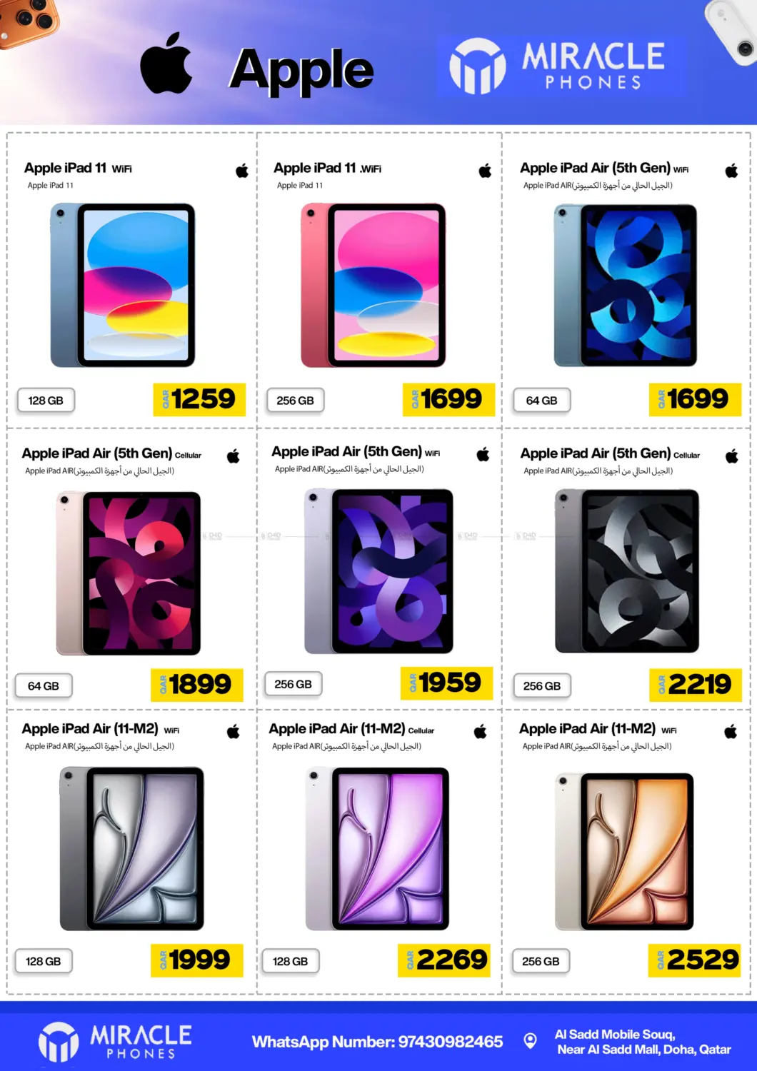 صفحة رقم 5 من Mega Sale في ميراكل للهواتف