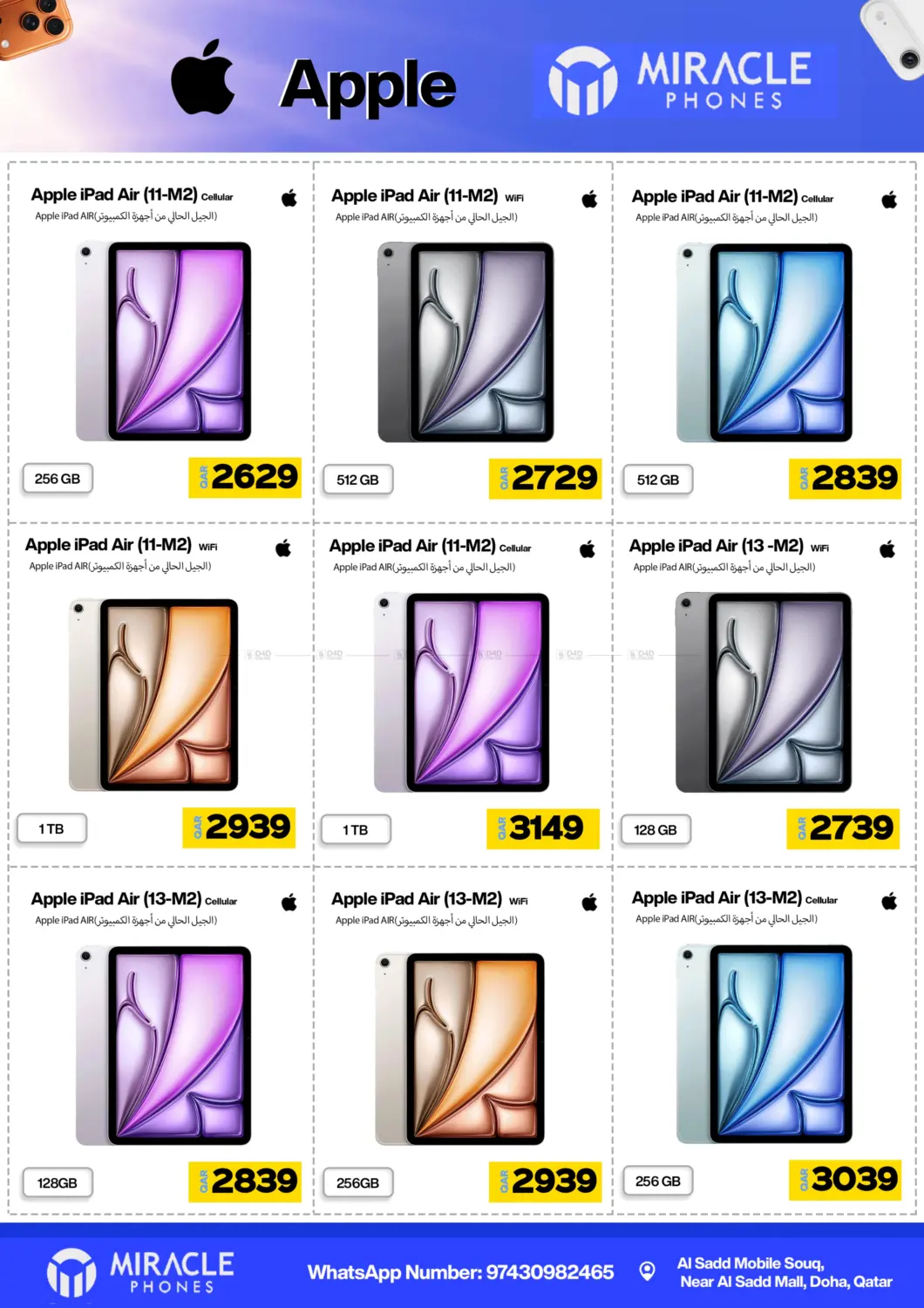 صفحة رقم 6 من Mega Sale في ميراكل للهواتف