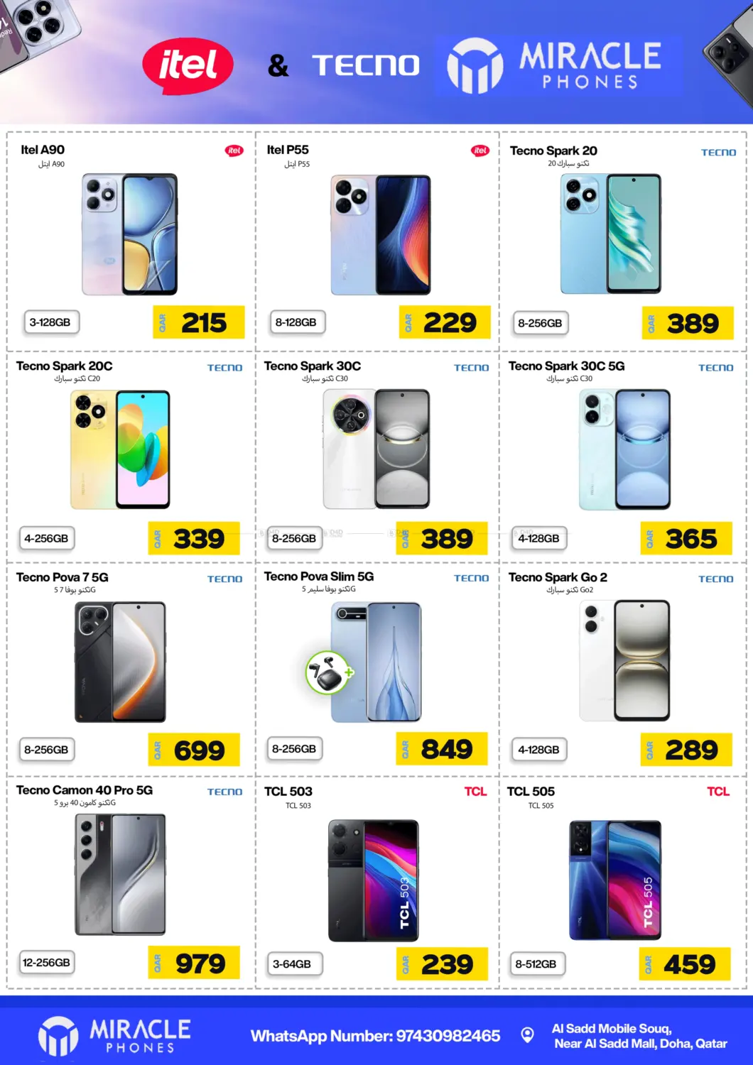 صفحة رقم 14 من Mega Sale في ميراكل للهواتف