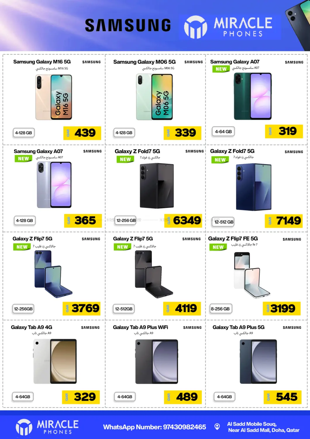 صفحة رقم 10 من Mega Sale في ميراكل للهواتف