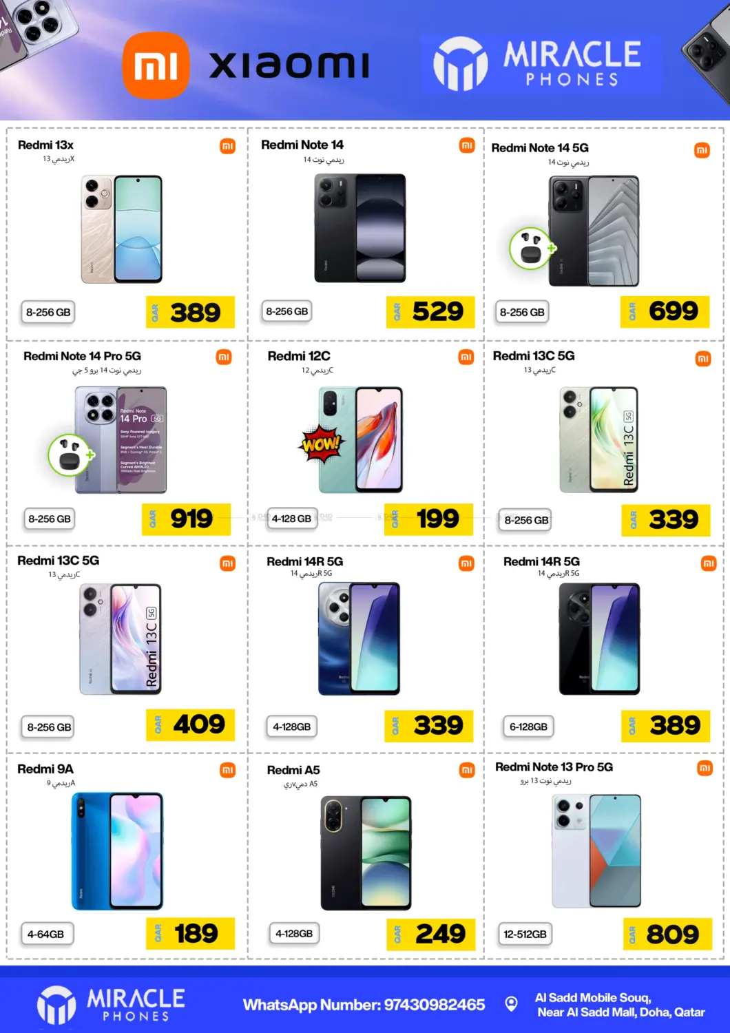 صفحة رقم 11 من Mega Sale في ميراكل للهواتف