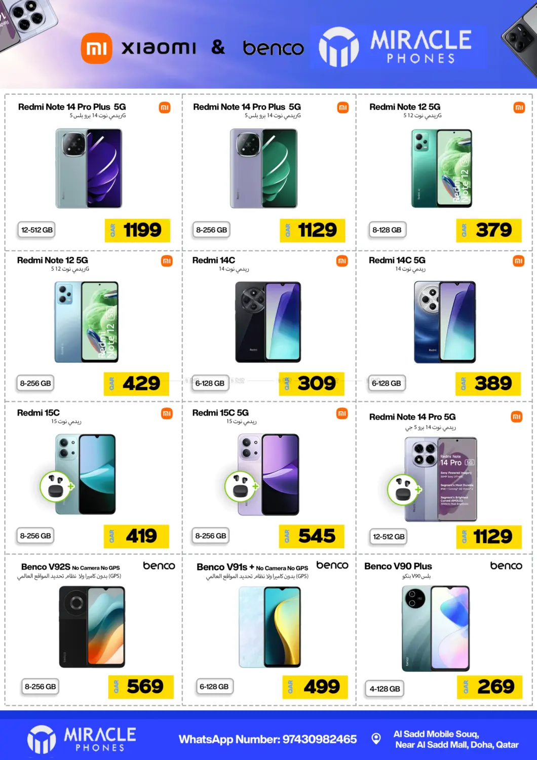 صفحة رقم 12 من Mega Sale في ميراكل للهواتف