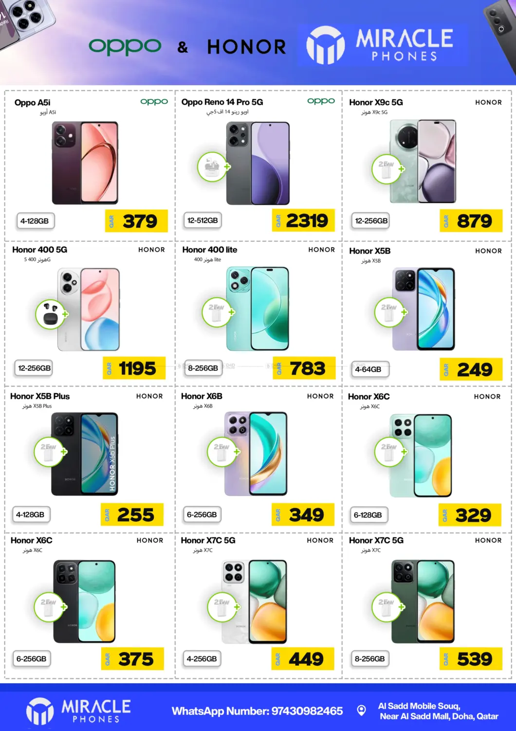 صفحة رقم 17 من Mega Sale في ميراكل للهواتف